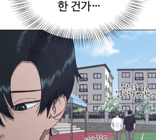 최면학교 36화 21