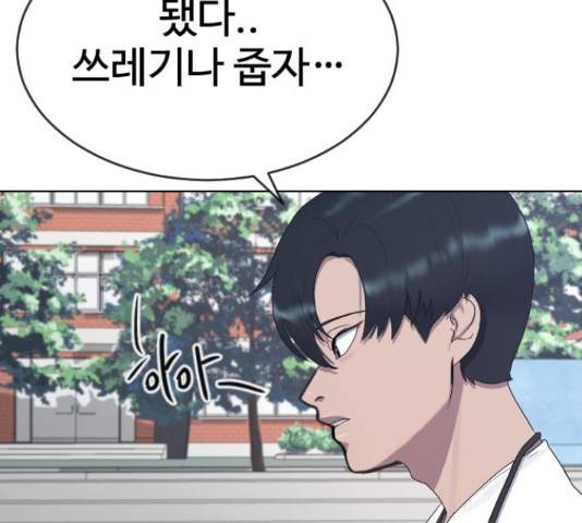 최면학교 36화 23