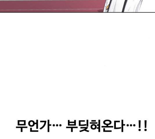 최면학교 36화 26