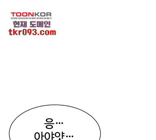 최면학교 36화 35