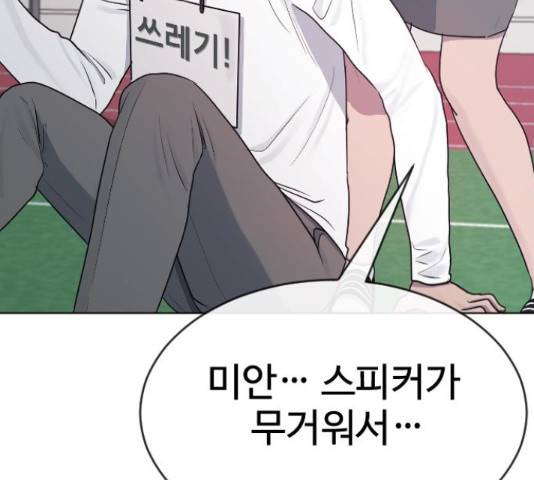 최면학교 36화 37