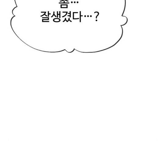 최면학교 36화 42