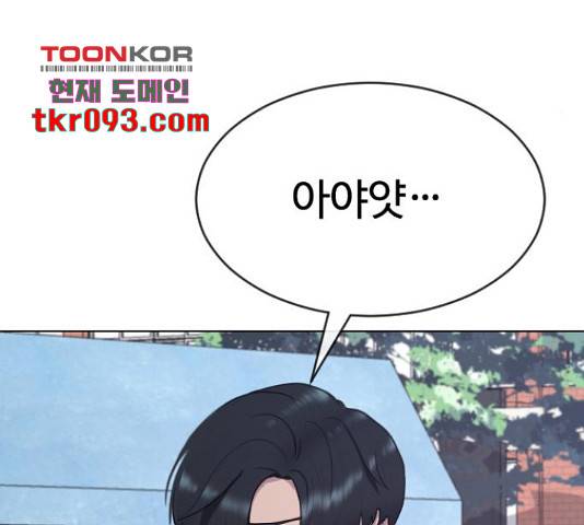 최면학교 36화 43