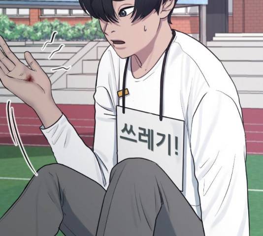 최면학교 36화 44