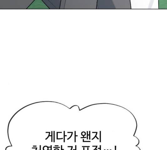 최면학교 36화 45