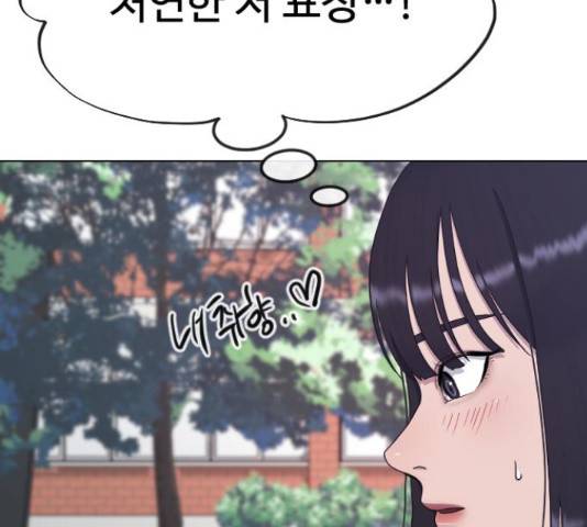 최면학교 36화 46