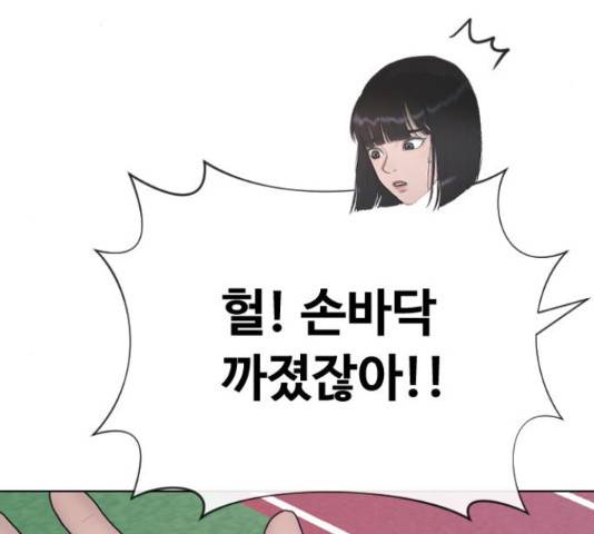 최면학교 36화 48