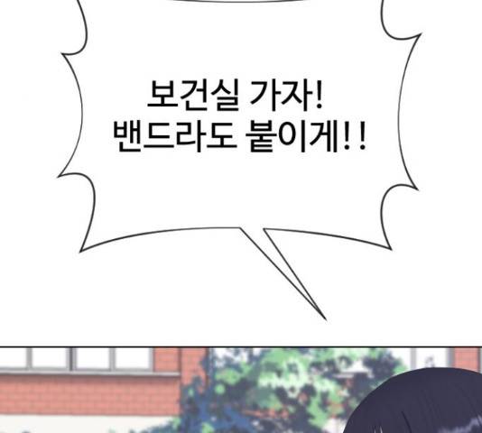 최면학교 36화 51
