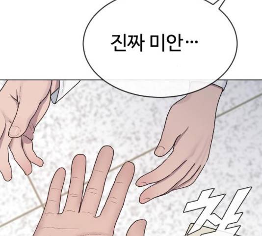 최면학교 36화 60