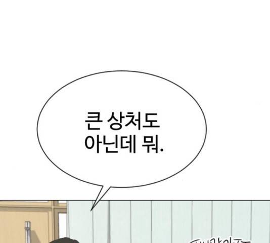 최면학교 36화 62