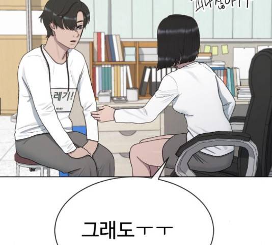 최면학교 36화 63