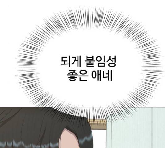 최면학교 36화 65