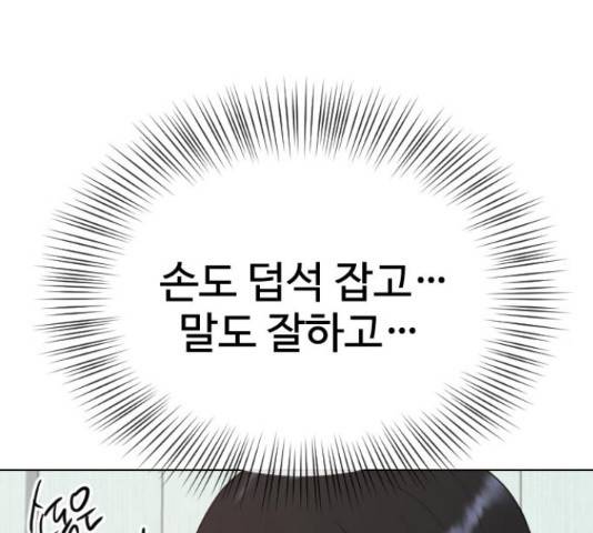최면학교 36화 67
