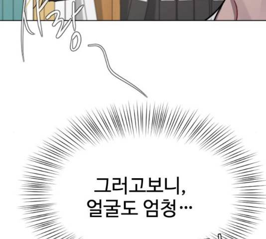 최면학교 36화 71