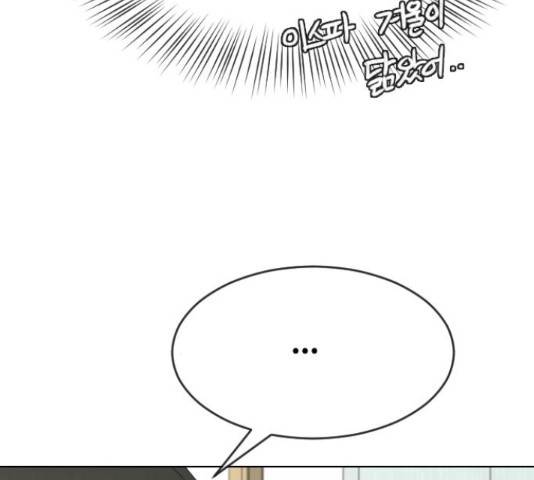 최면학교 36화 72