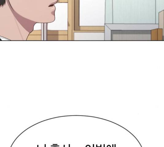 최면학교 36화 75