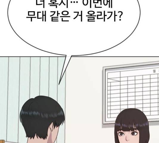 최면학교 36화 76