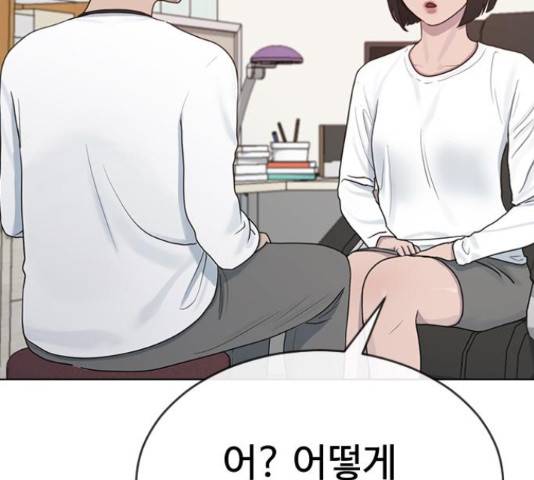 최면학교 36화 77