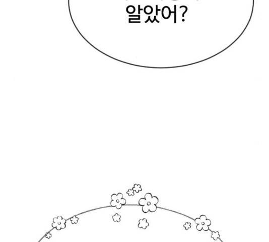 최면학교 36화 78