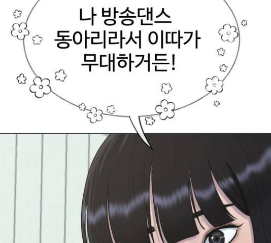 최면학교 36화 79