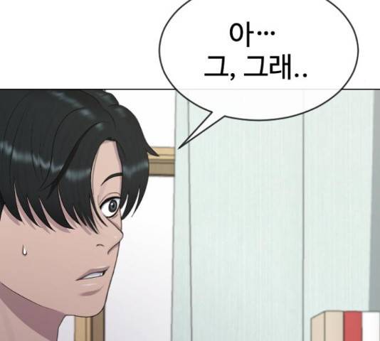 최면학교 36화 82