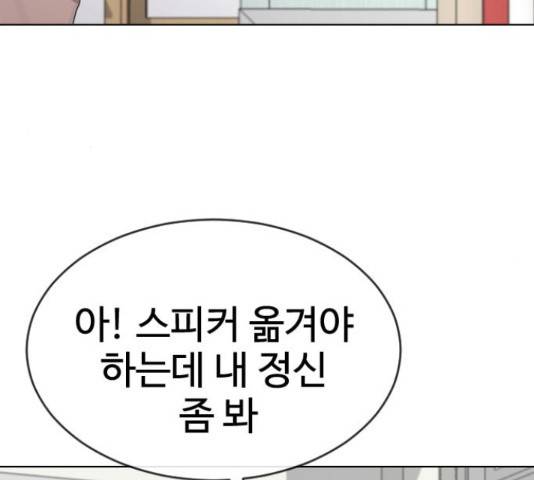 최면학교 36화 83