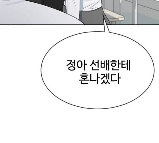 최면학교 36화 85