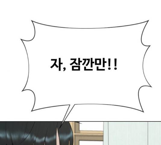 최면학교 36화 88