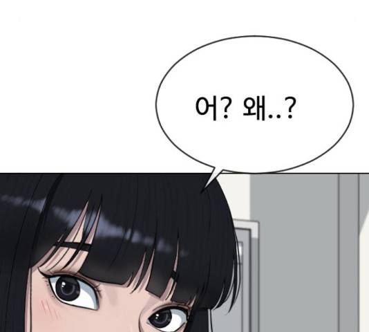 최면학교 36화 90