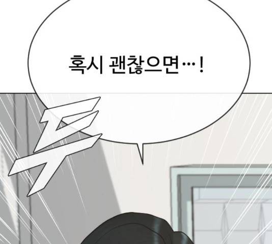 최면학교 36화 92