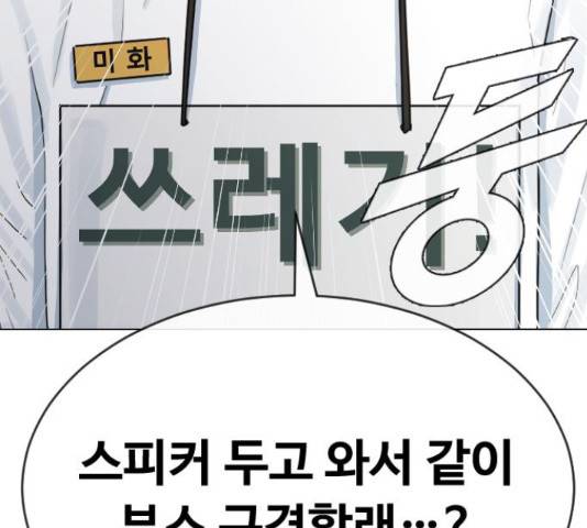 최면학교 36화 94