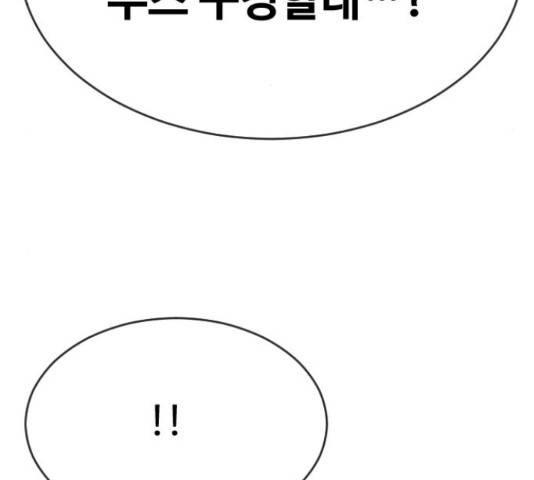 최면학교 36화 95