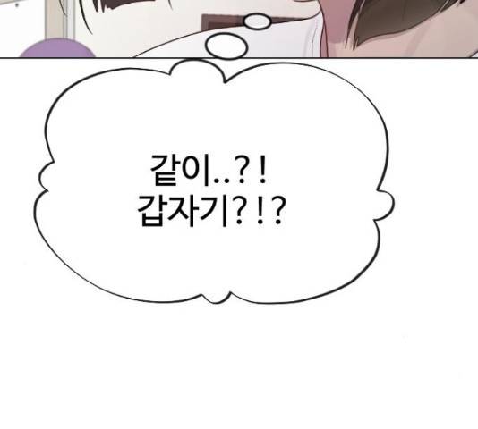 최면학교 36화 97