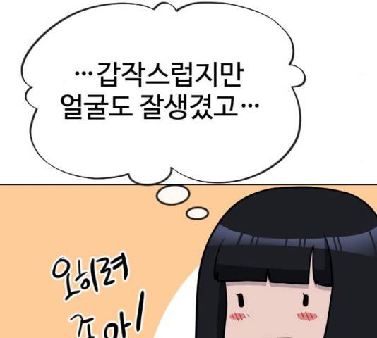 최면학교 36화 100