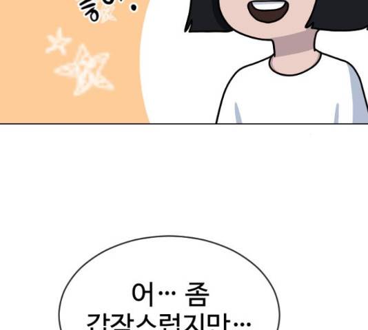 최면학교 36화 101