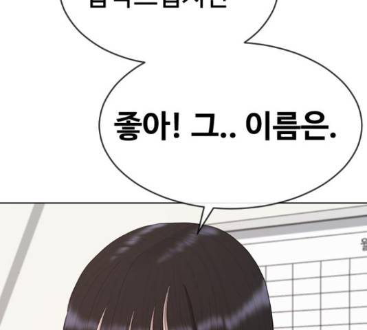 최면학교 36화 102