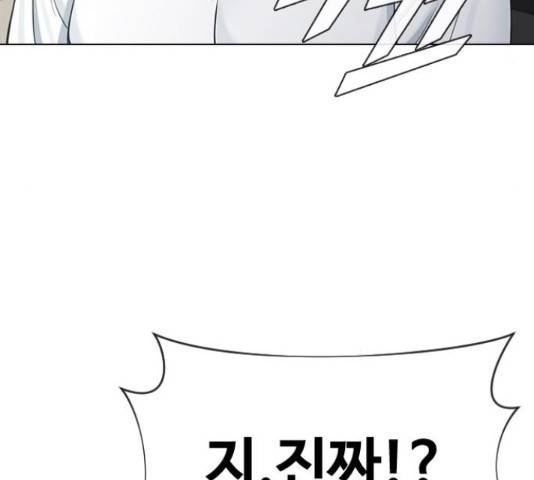 최면학교 36화 104