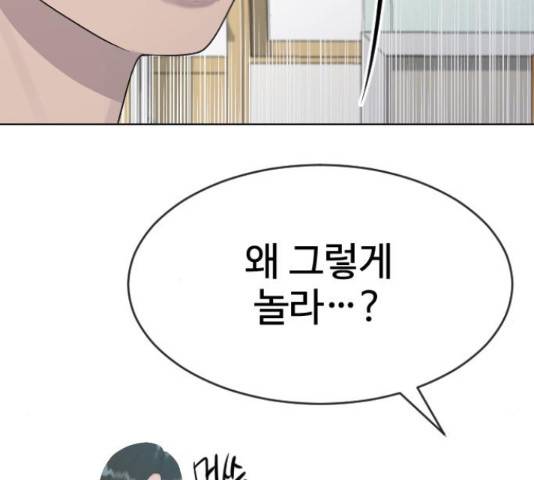 최면학교 36화 106