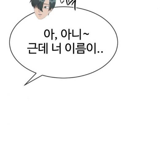 최면학교 36화 107