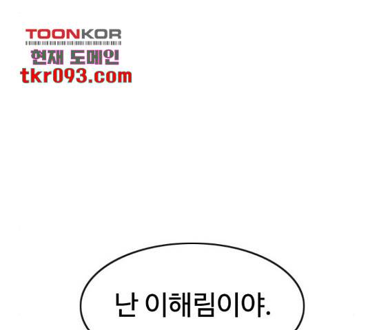 최면학교 36화 108