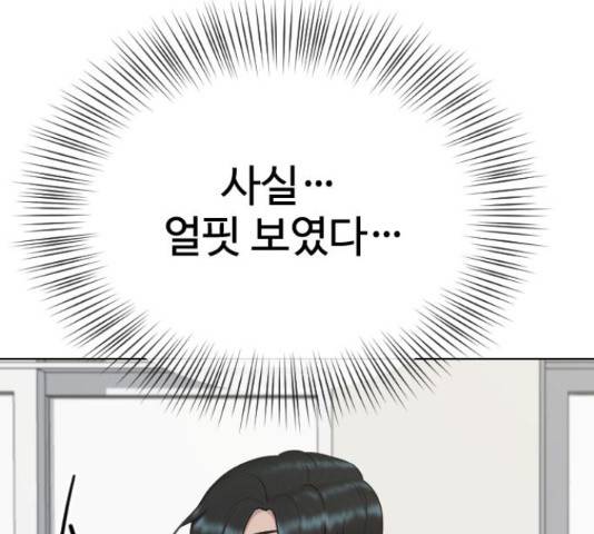최면학교 36화 113