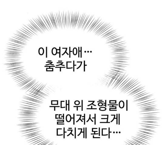 최면학교 36화 115