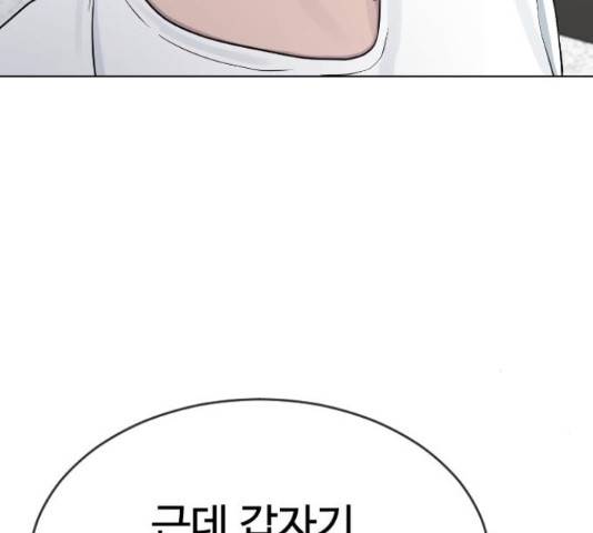 최면학교 36화 117