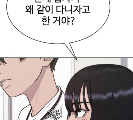 최면학교 36화 118