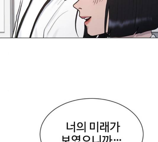최면학교 36화 119