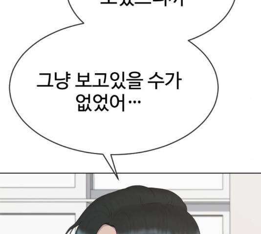최면학교 36화 120