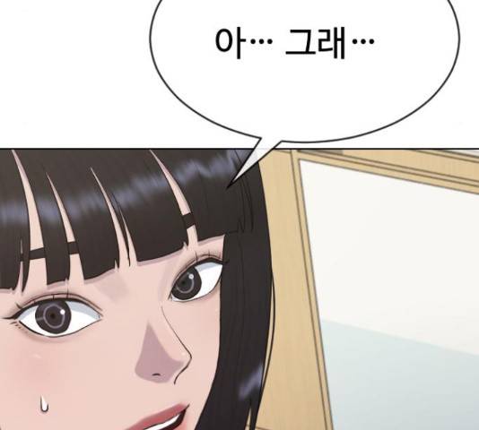 최면학교 36화 123