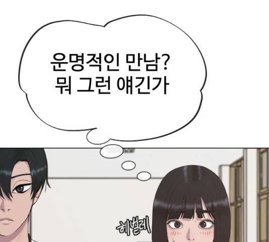 최면학교 36화 125