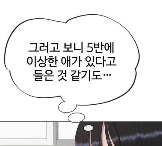 최면학교 36화 127