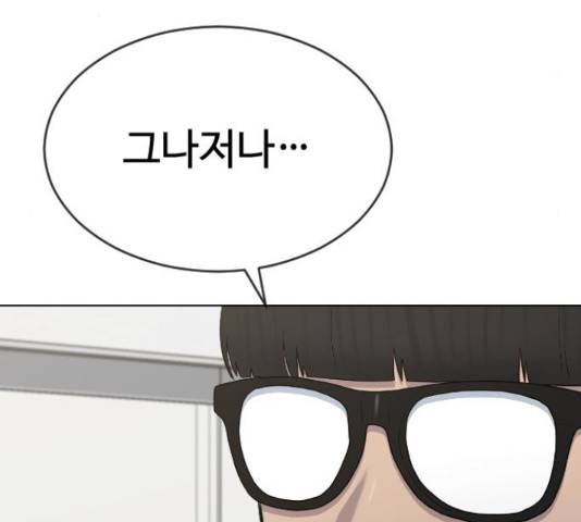최면학교 36화 132